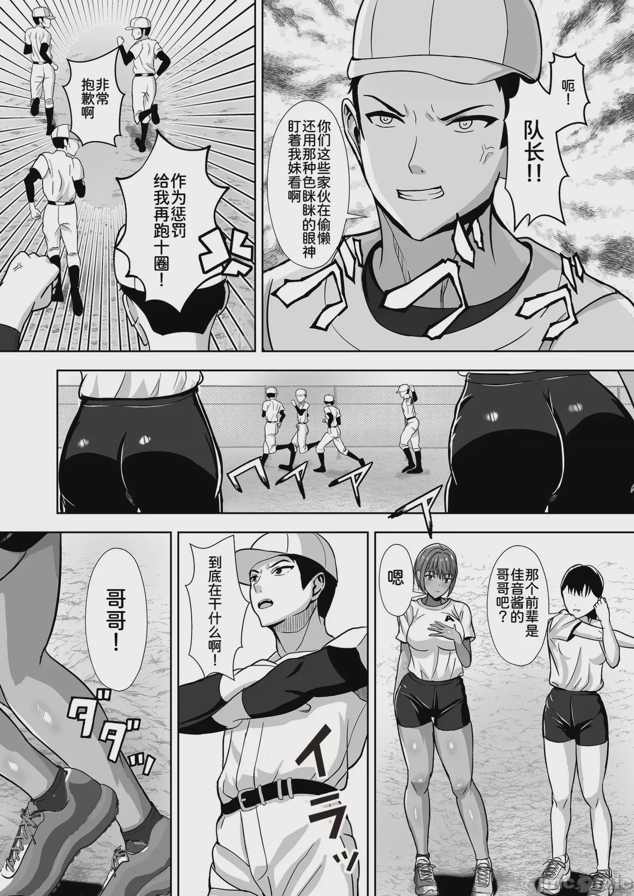 第1话，第 6 页