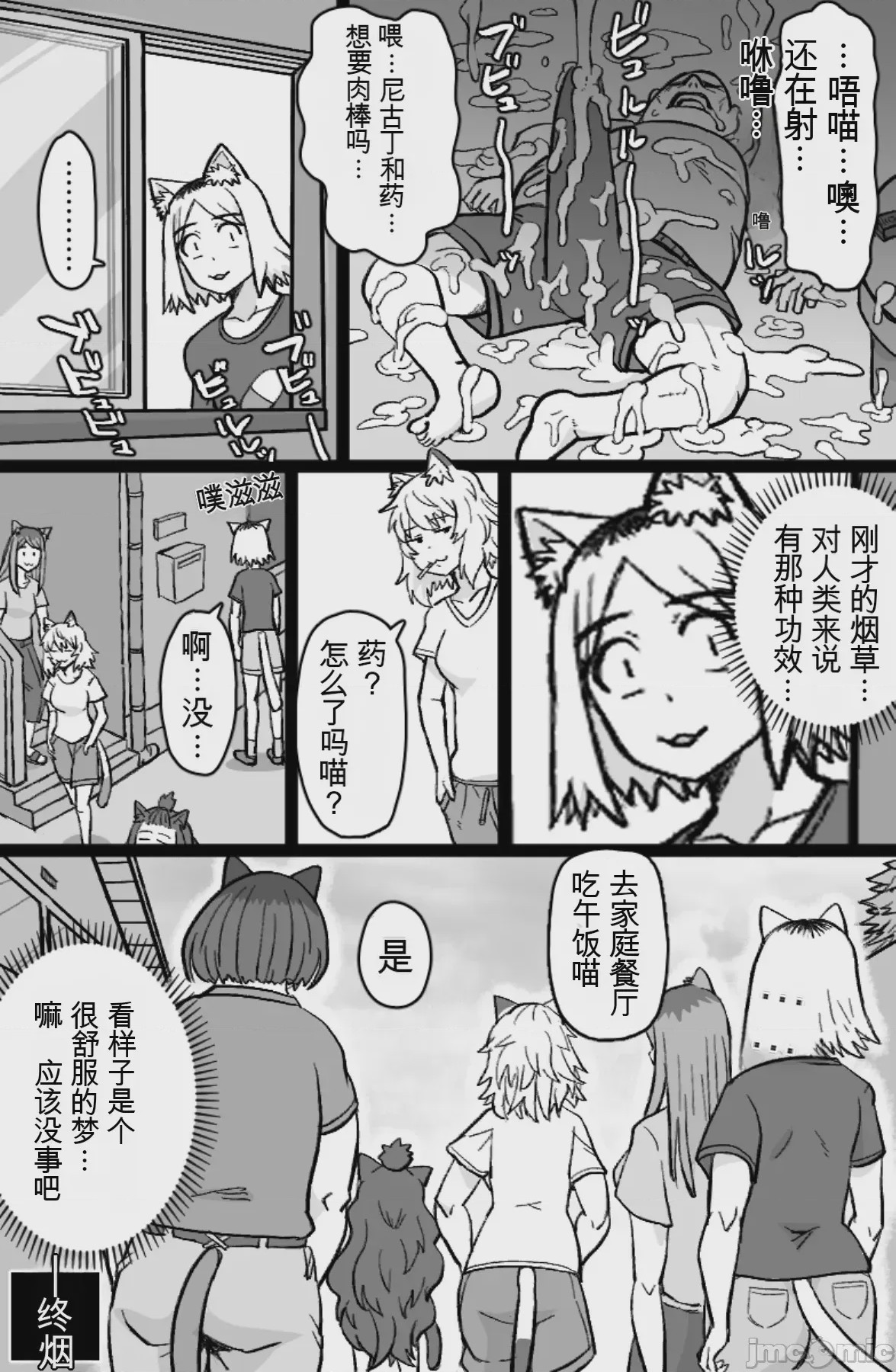 第1话，第 19 页