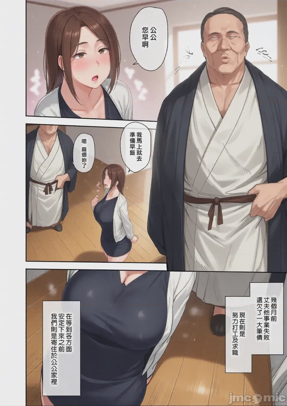第1话，第 6 頁