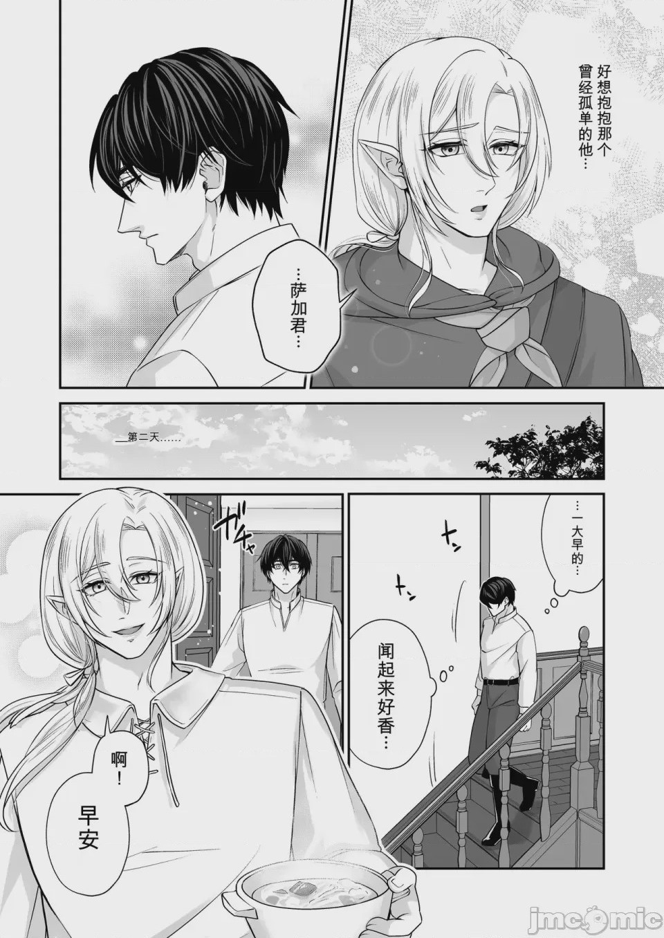 第1话，第 33 頁