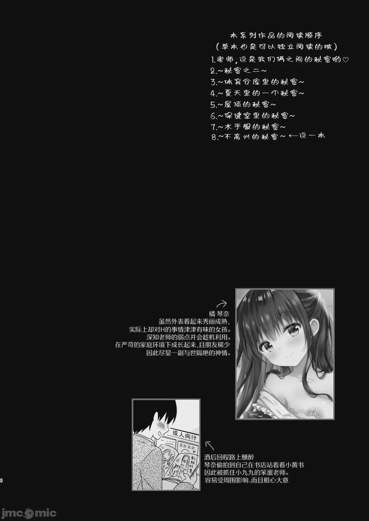 第1话，第 3 页