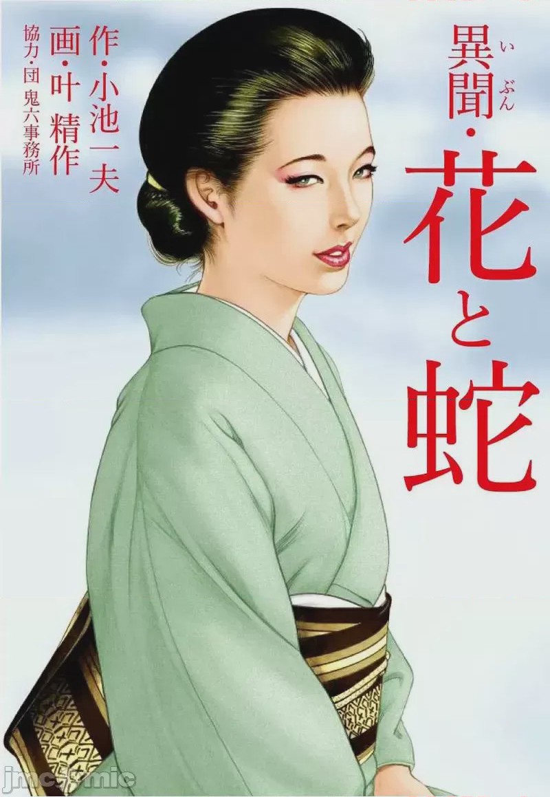 第1话, page 1