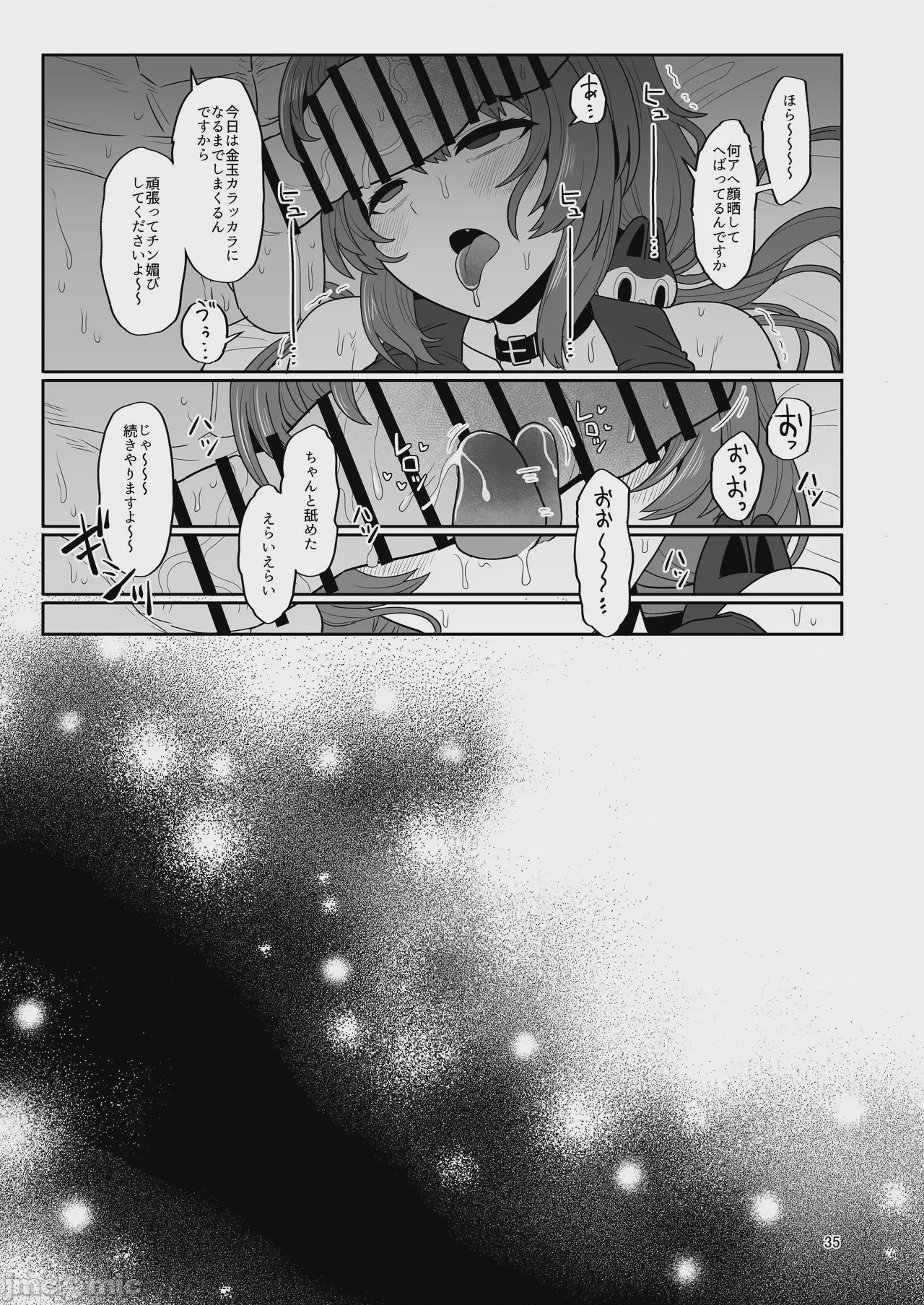第1话, page 13