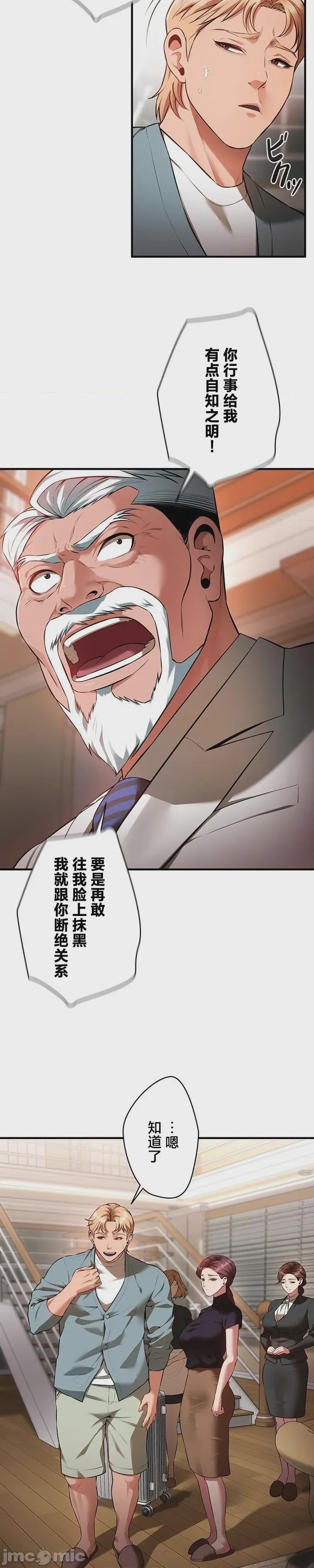 第1话 1，第 21 页