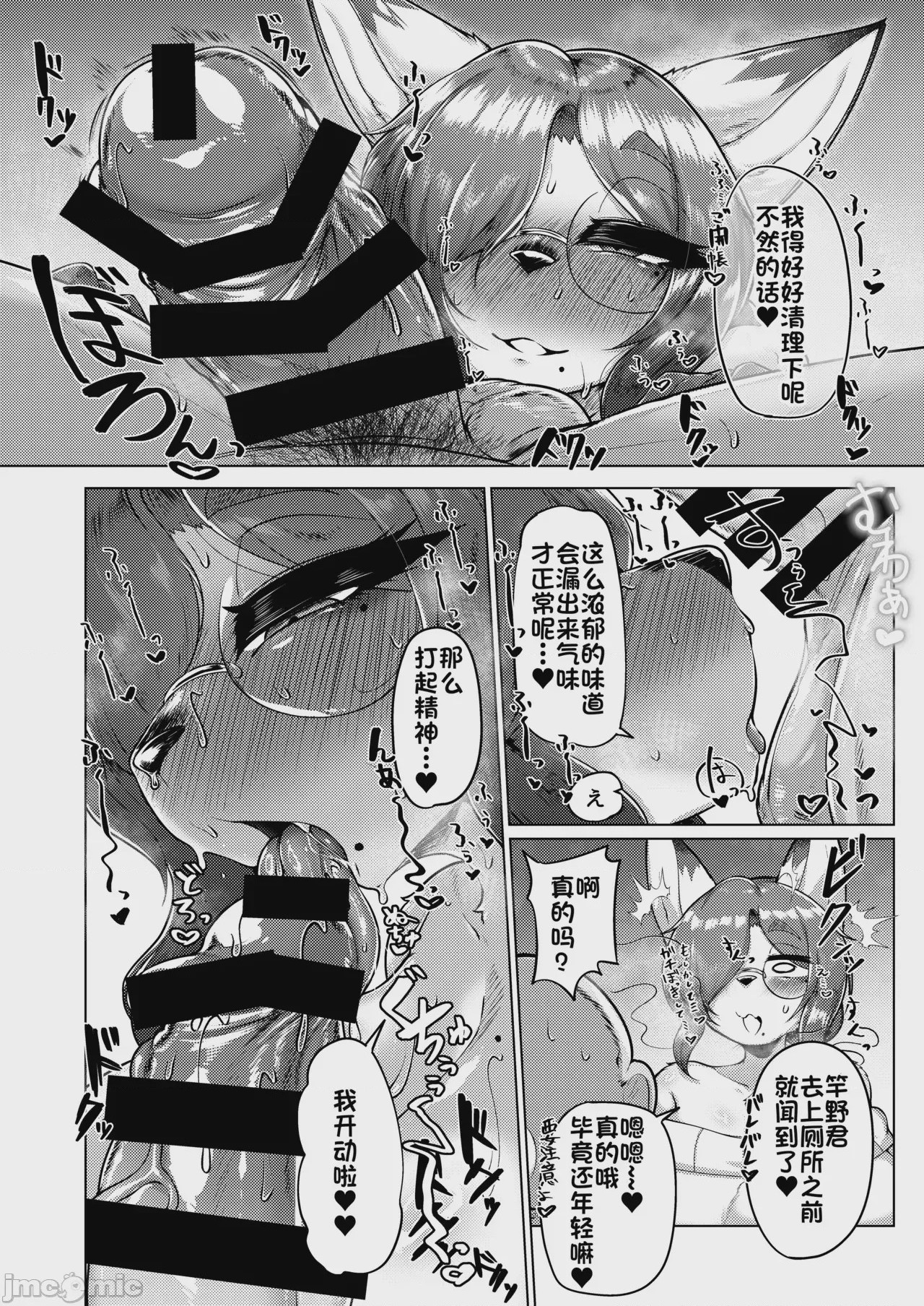 第1话, pahina 9