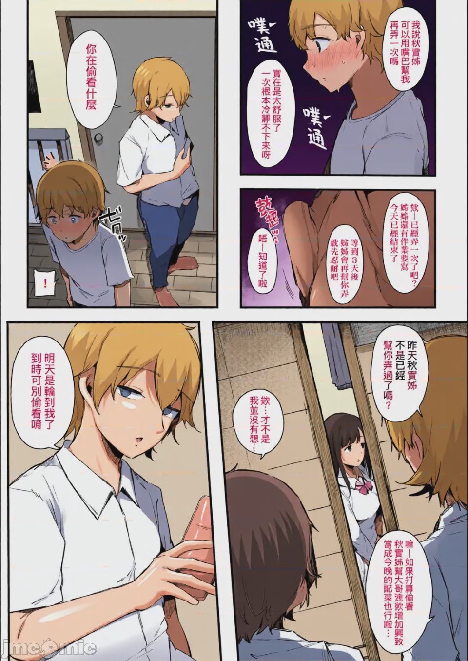 第1话, page 15