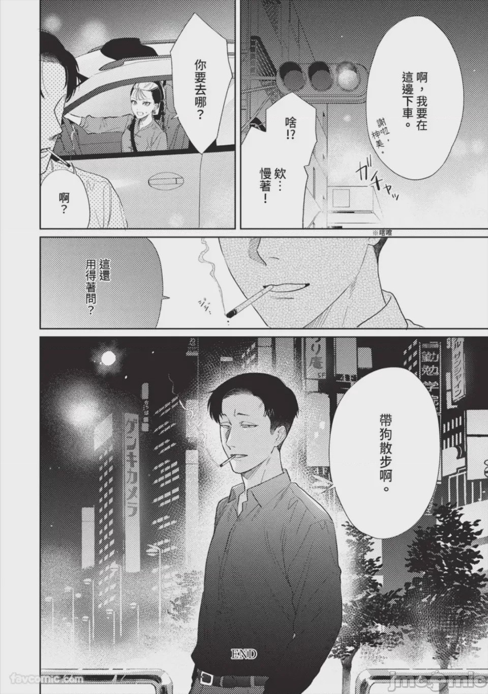 第1话，第 157 页