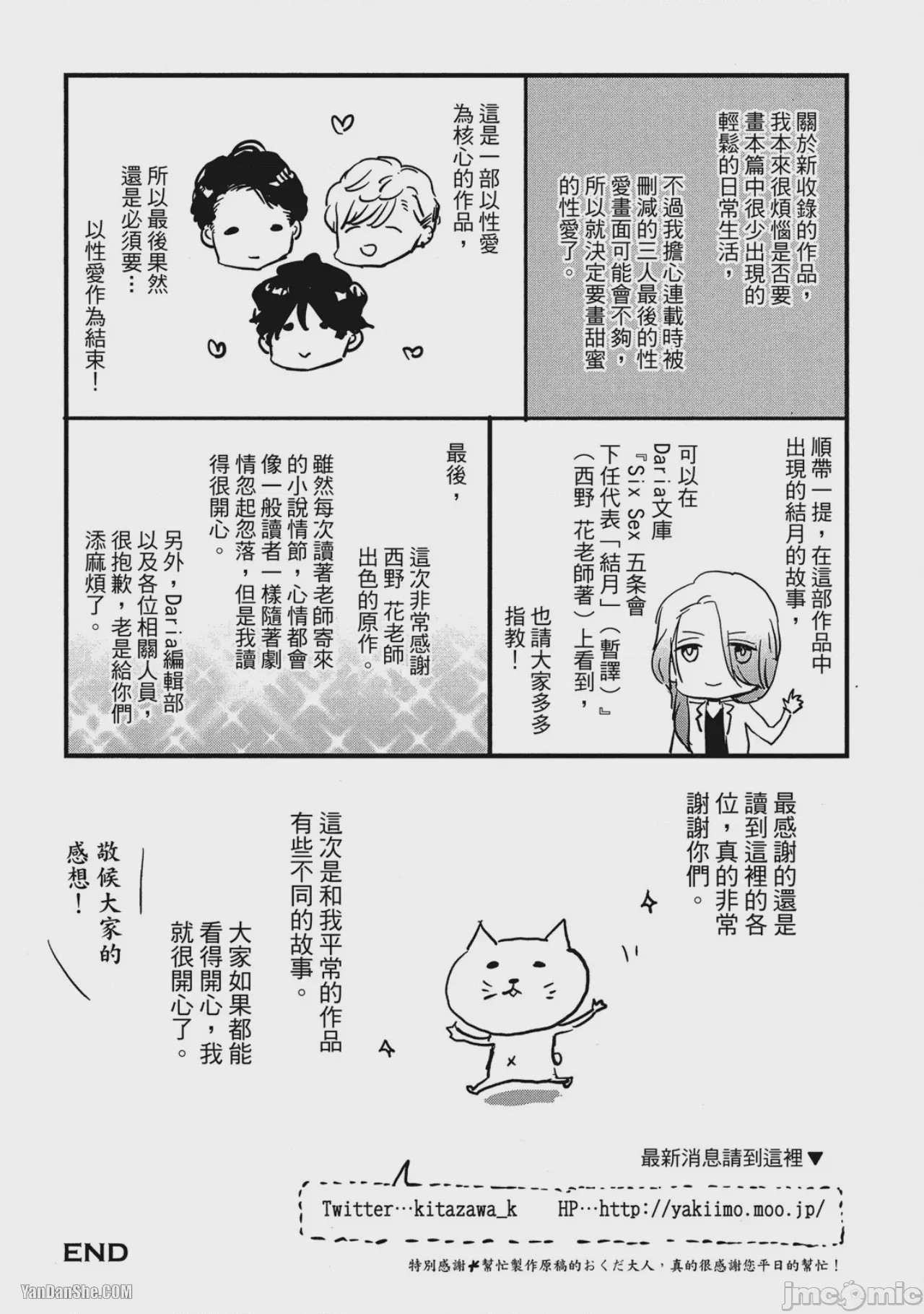 第1话, page 153
