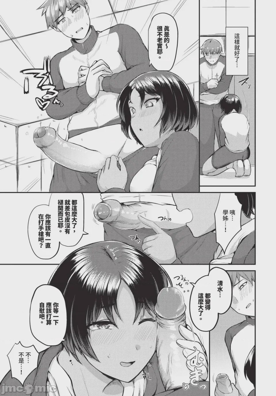 第1话、573 ページ