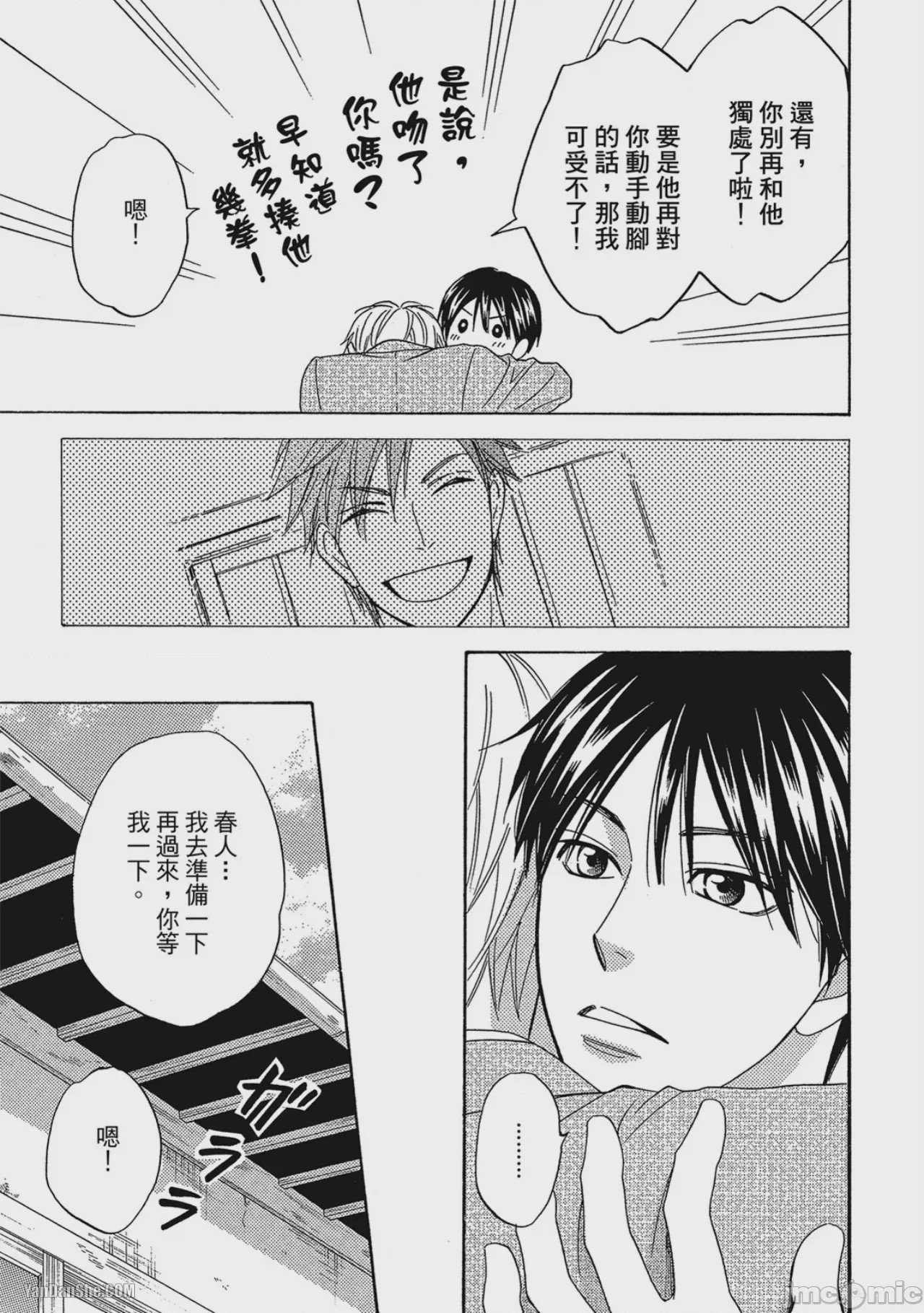 第1话、119 ページ