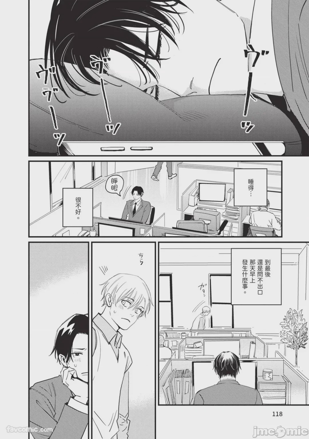 第1话, page 121