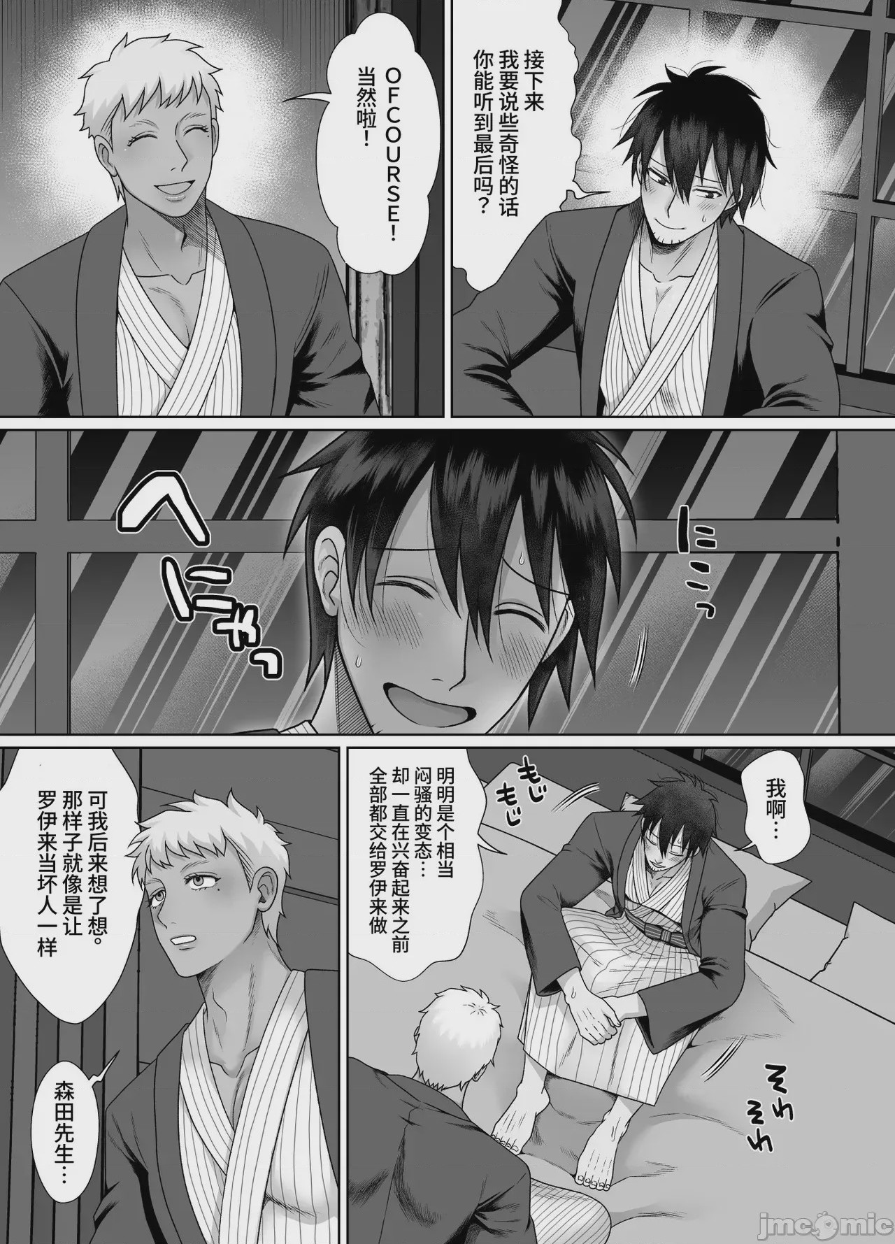 第1话, page 59