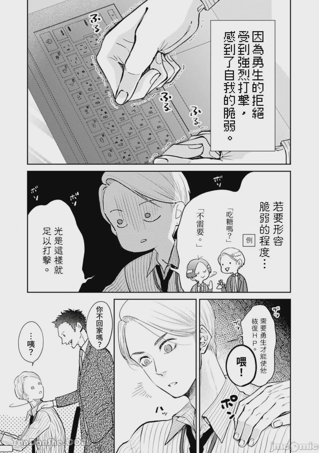 第1话，第 233 页