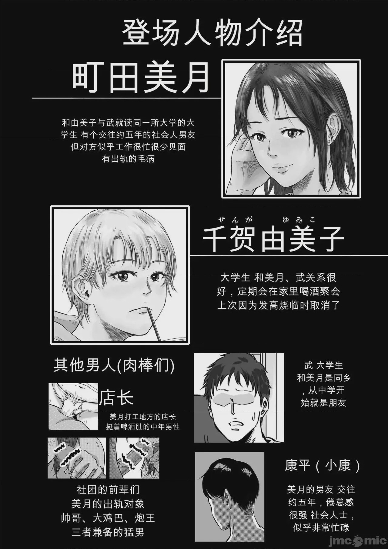 第1话, page 2