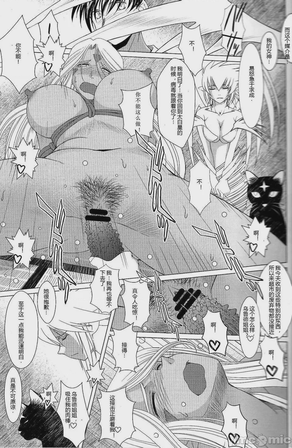 第1话，第 523 頁