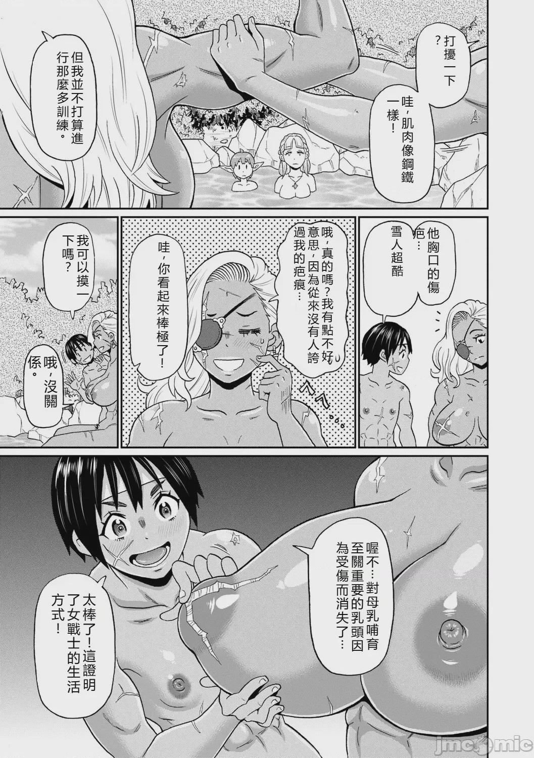 第1话, page 181