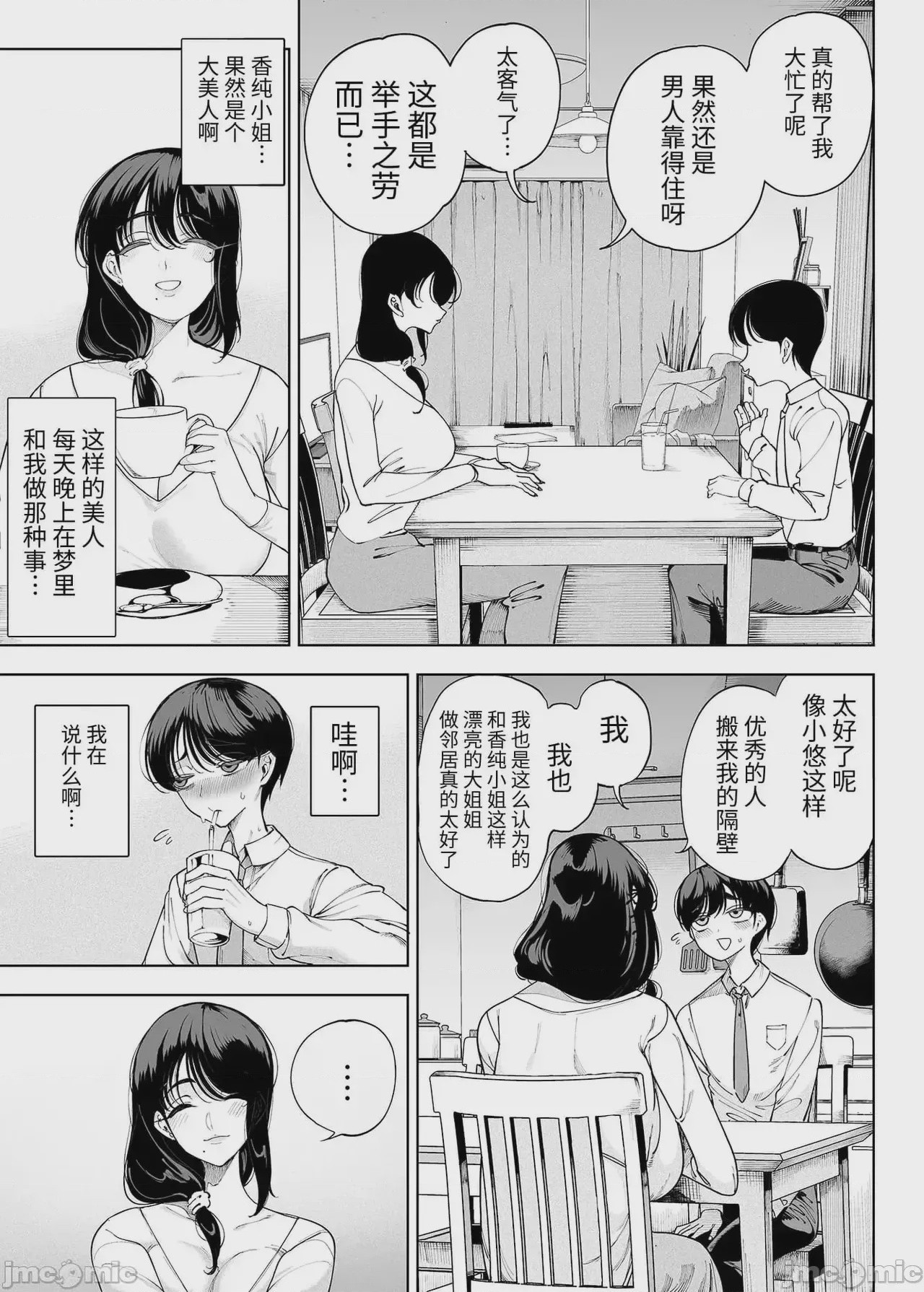 第1话, page 29