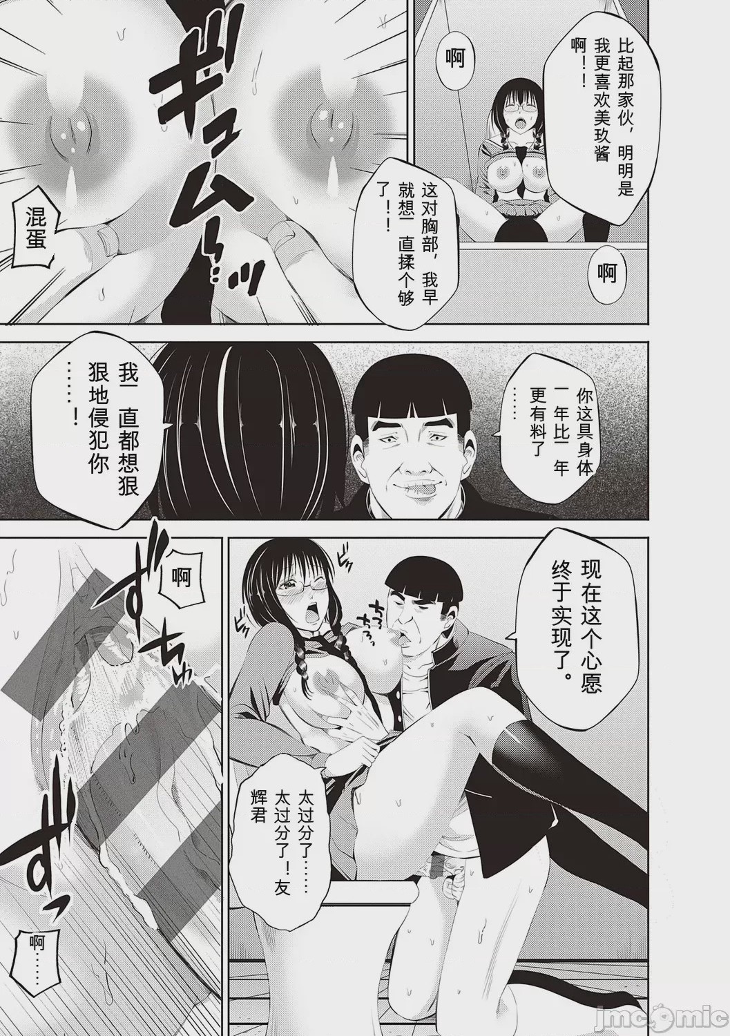 第1话，第 283 页