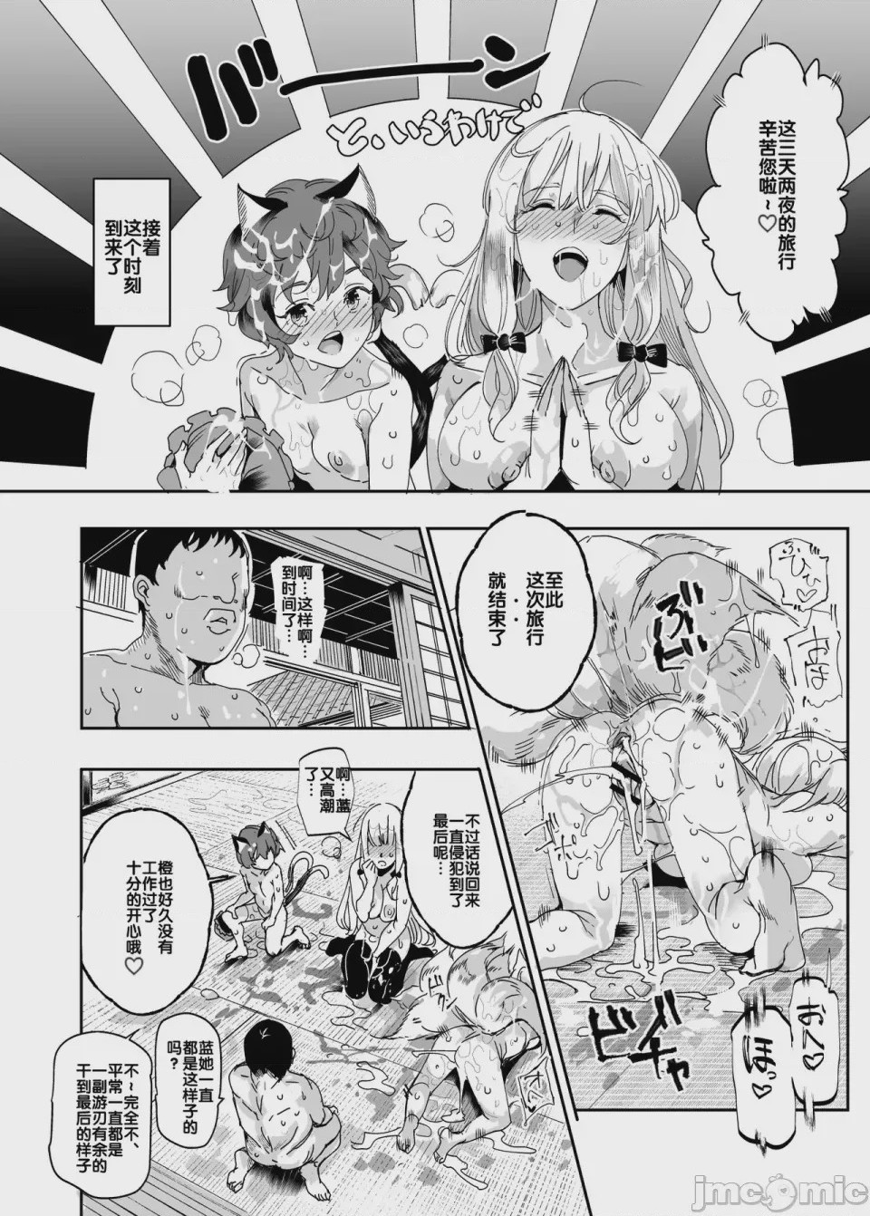 第1话，第 990 頁