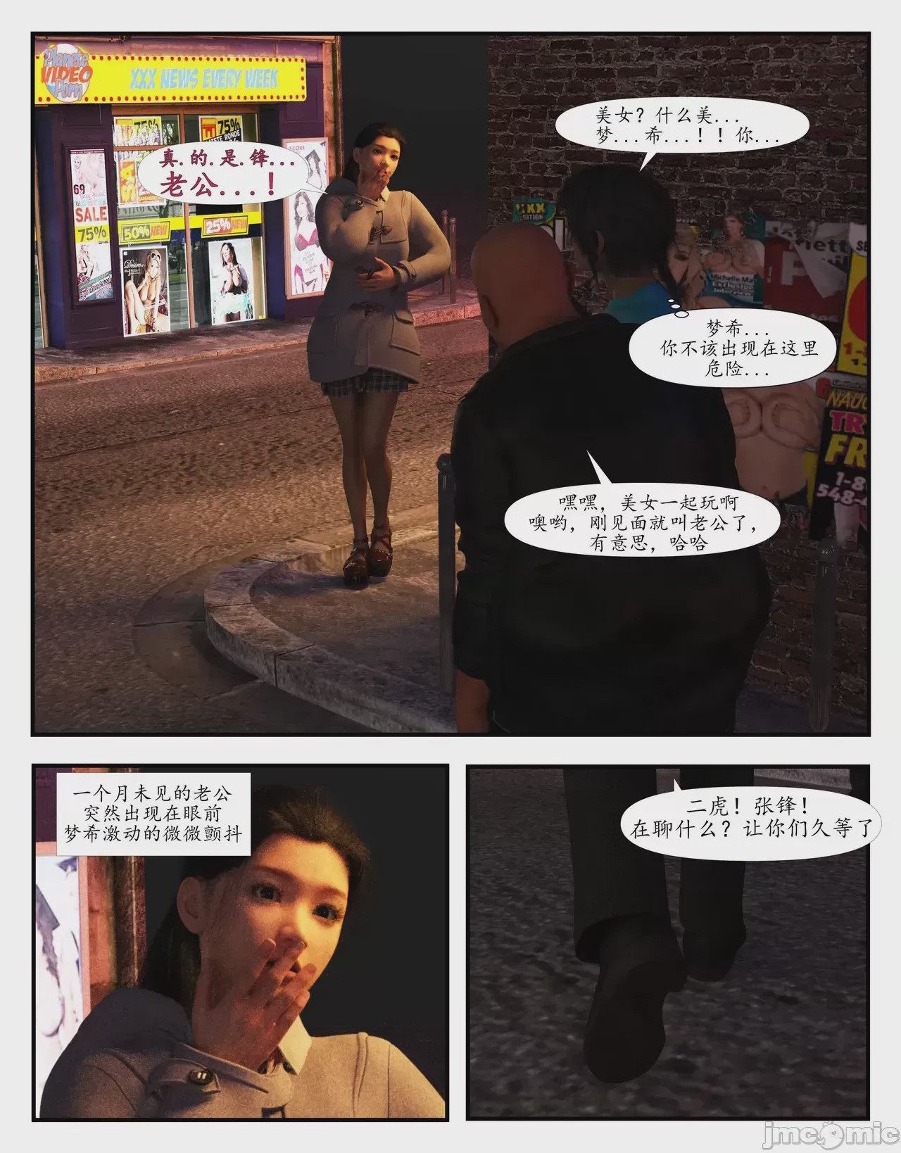 第1话，第 15 頁