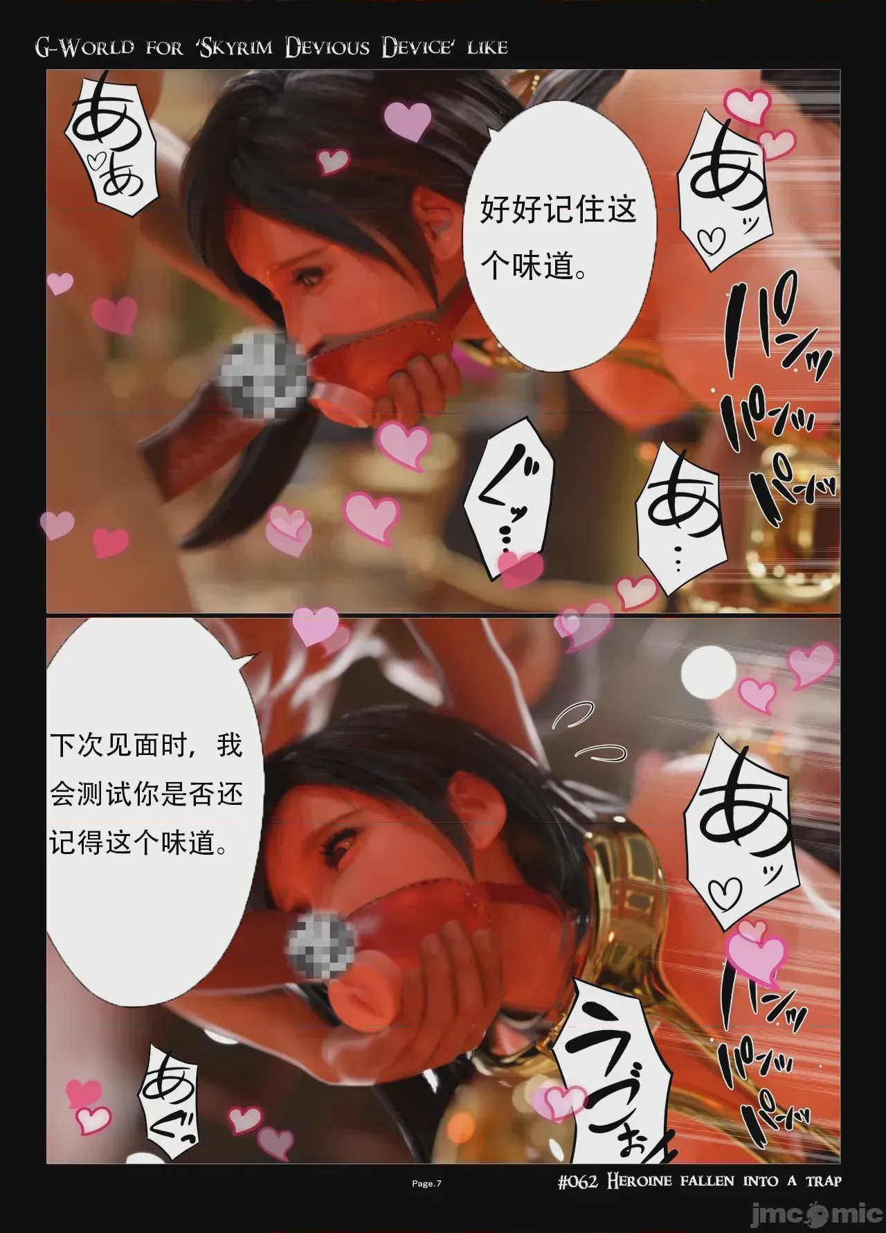 第1话，第 7 頁