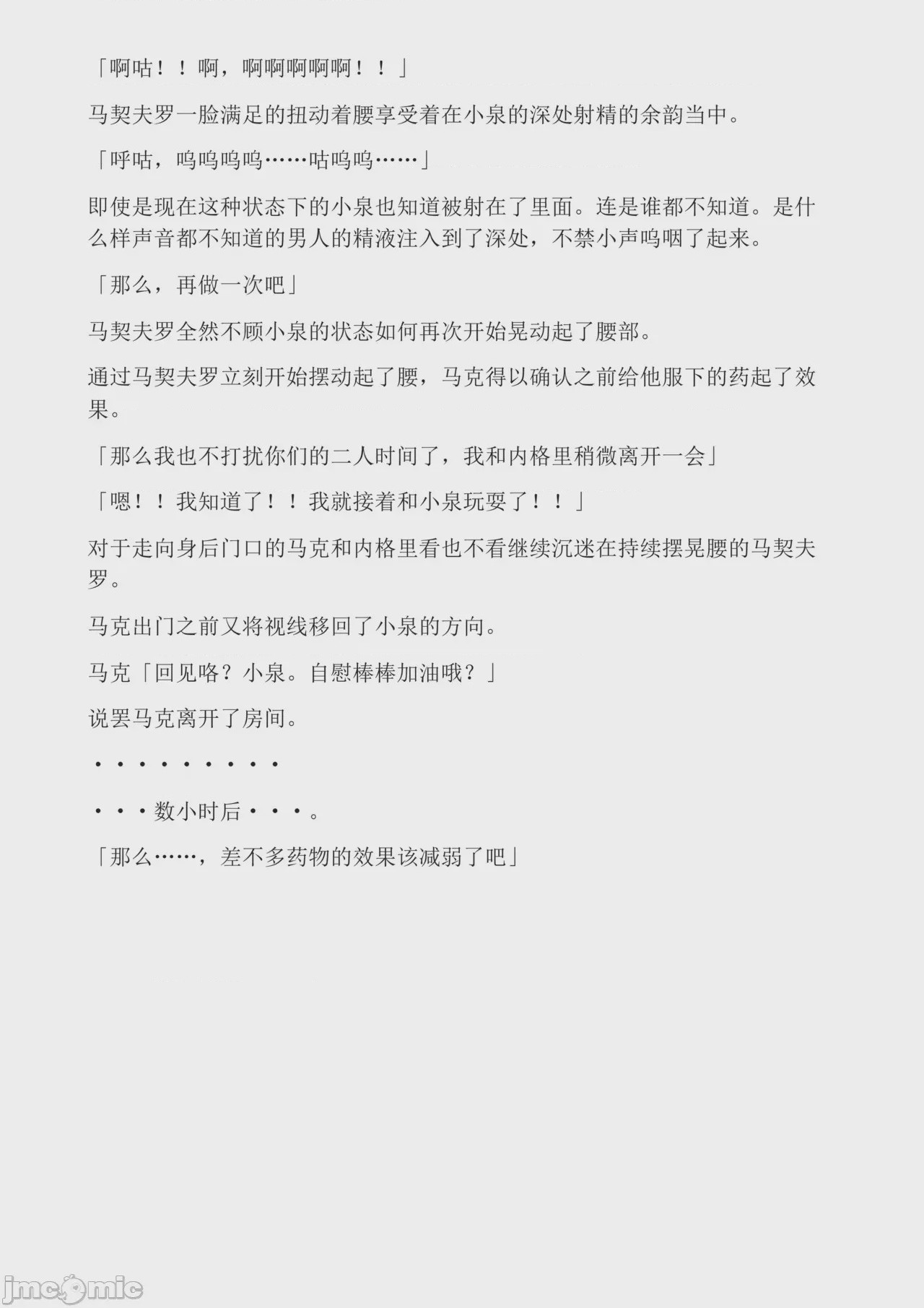 第1话, page 71