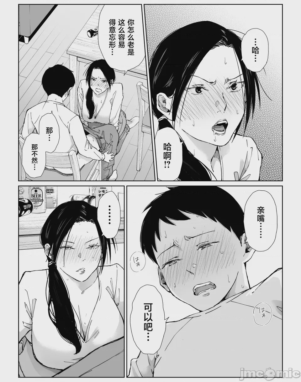 第1话，第 27 页