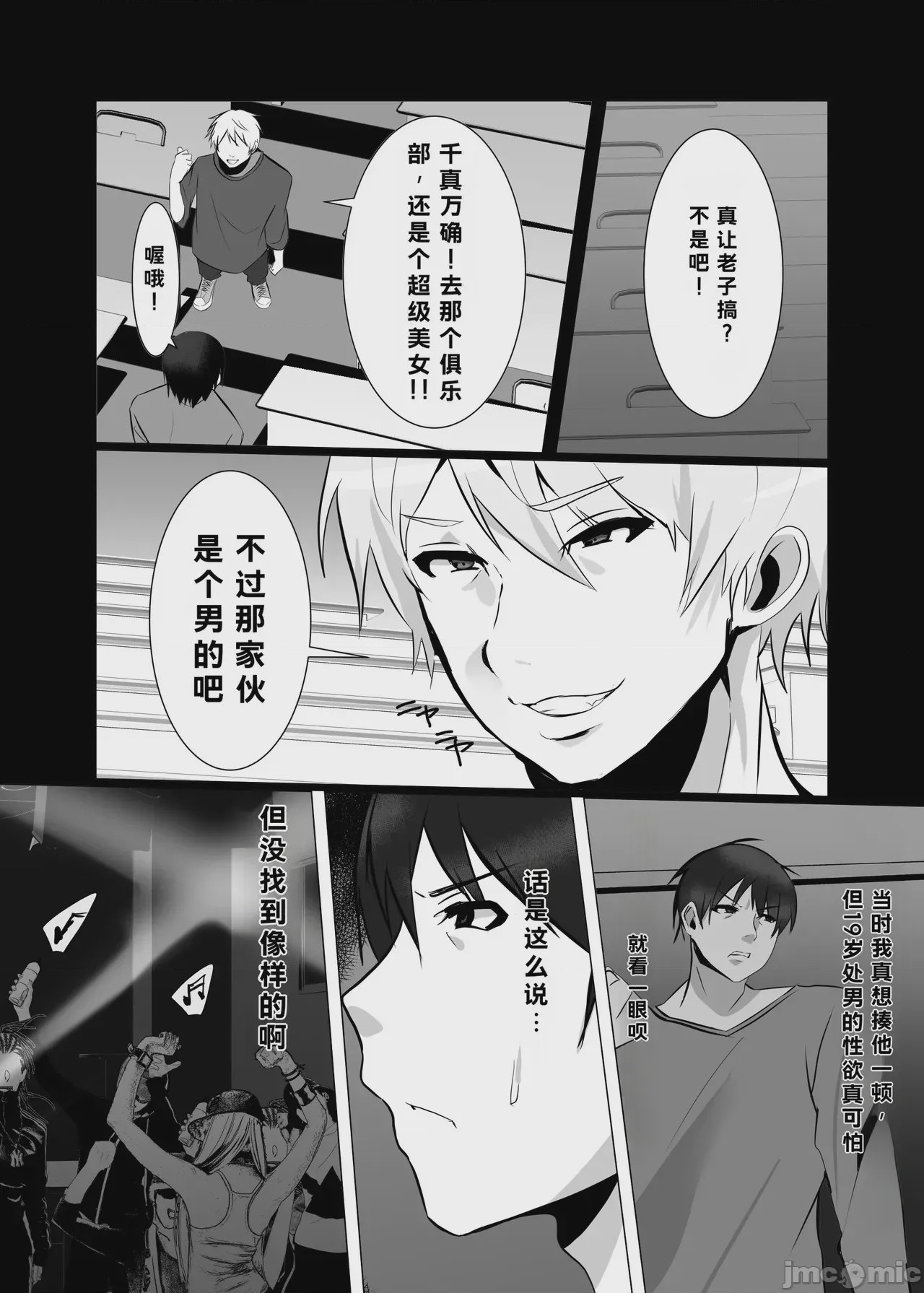 第1话，第 3 页