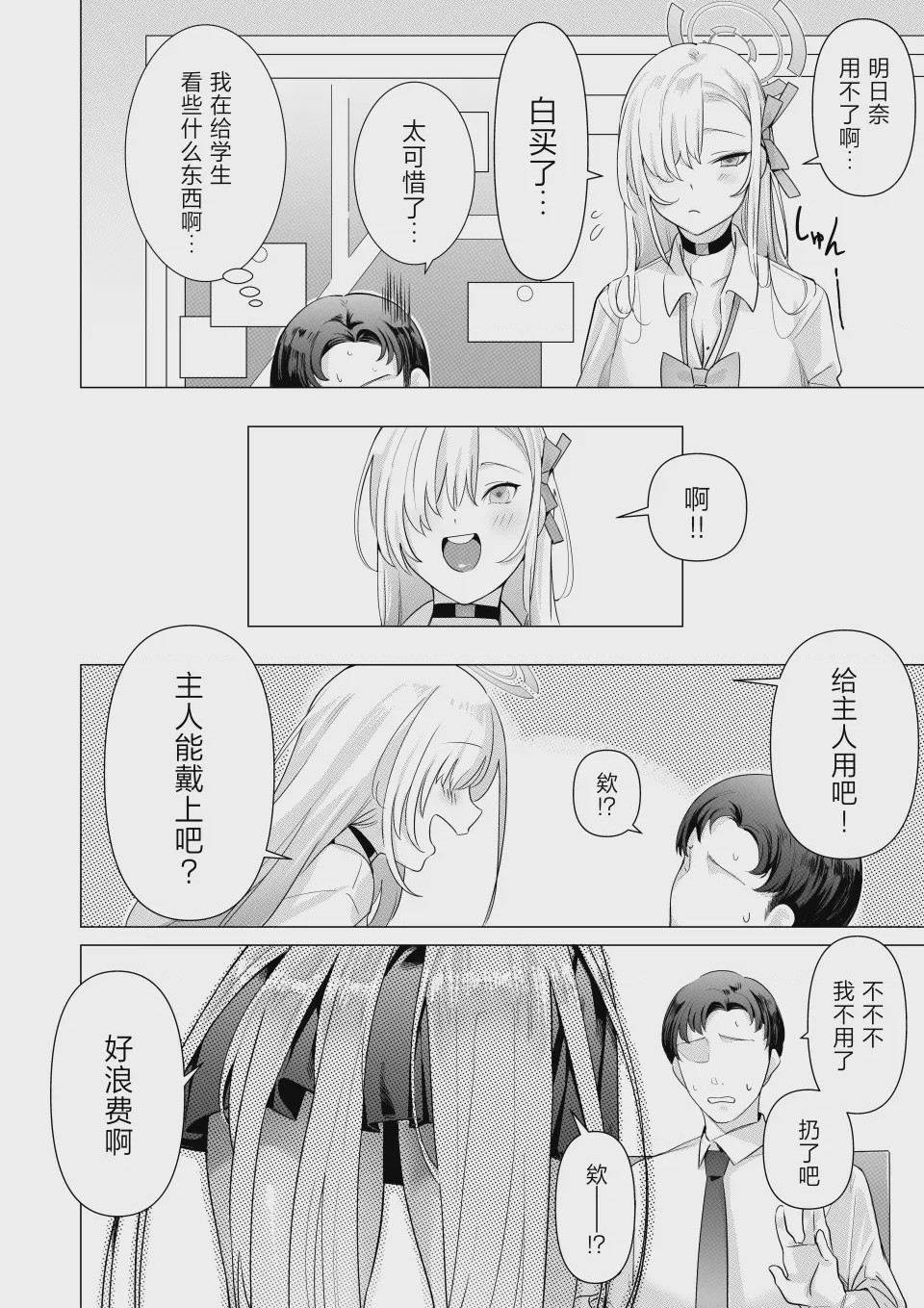第 1 章, page 7