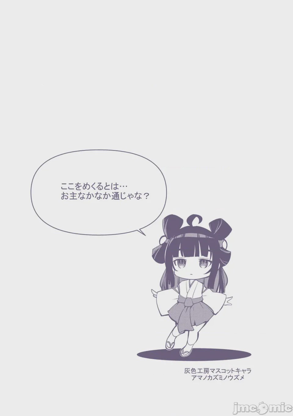 第1话，第 198 页