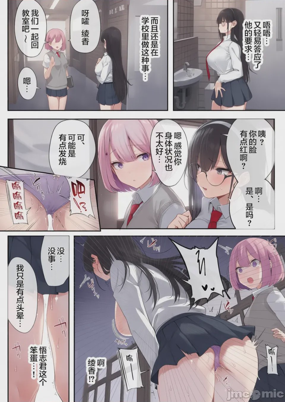 第1话, page 5