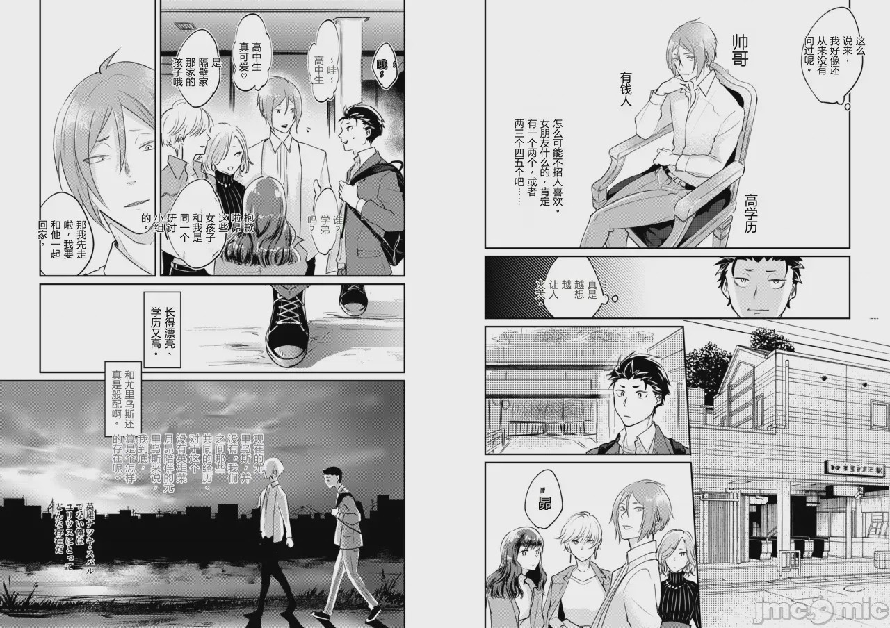 第1话，第 10 頁