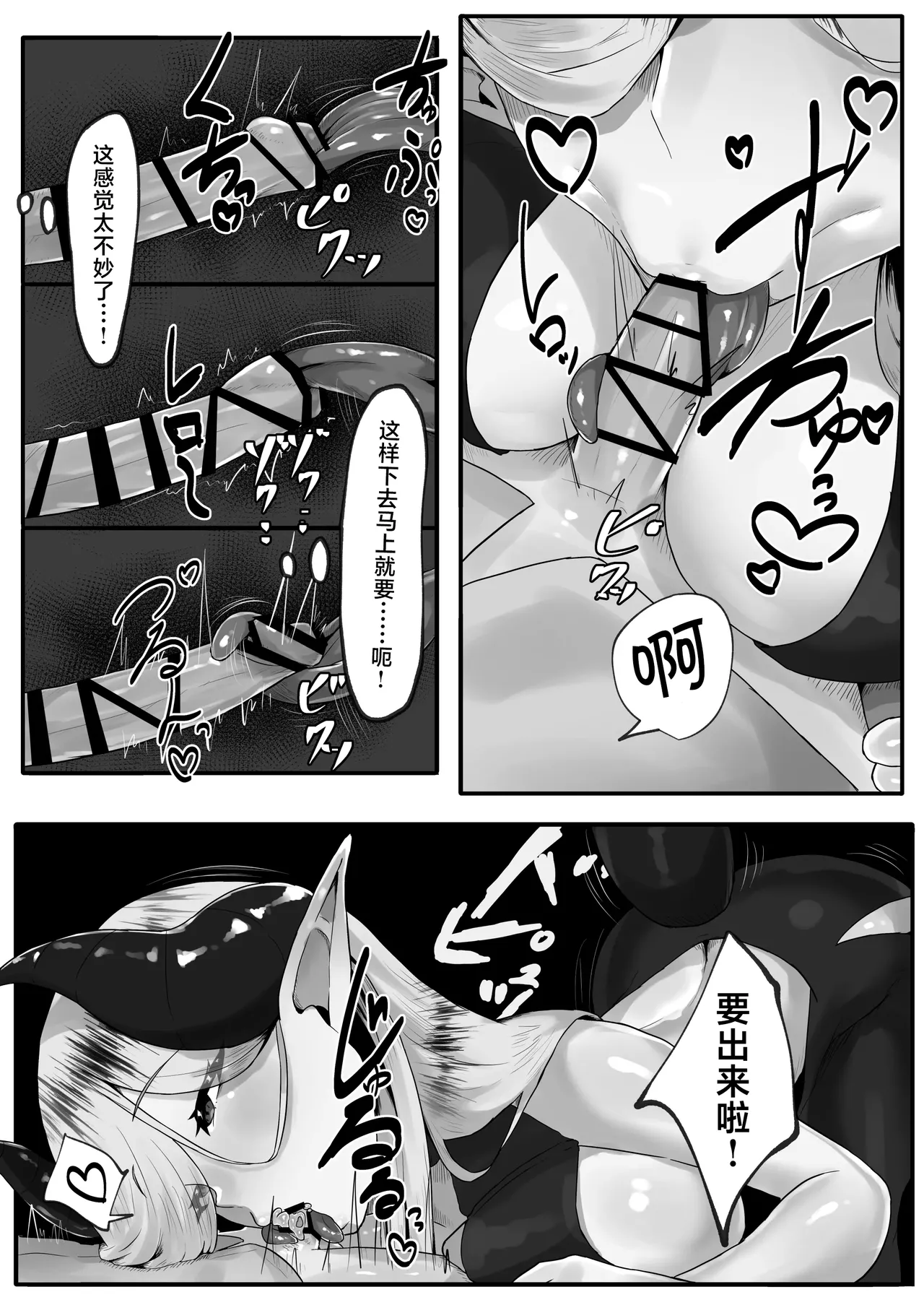 第 1 章、8 ページ