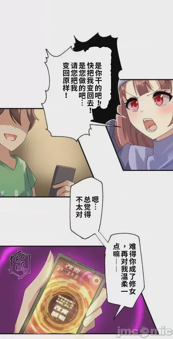 第1话, page 37