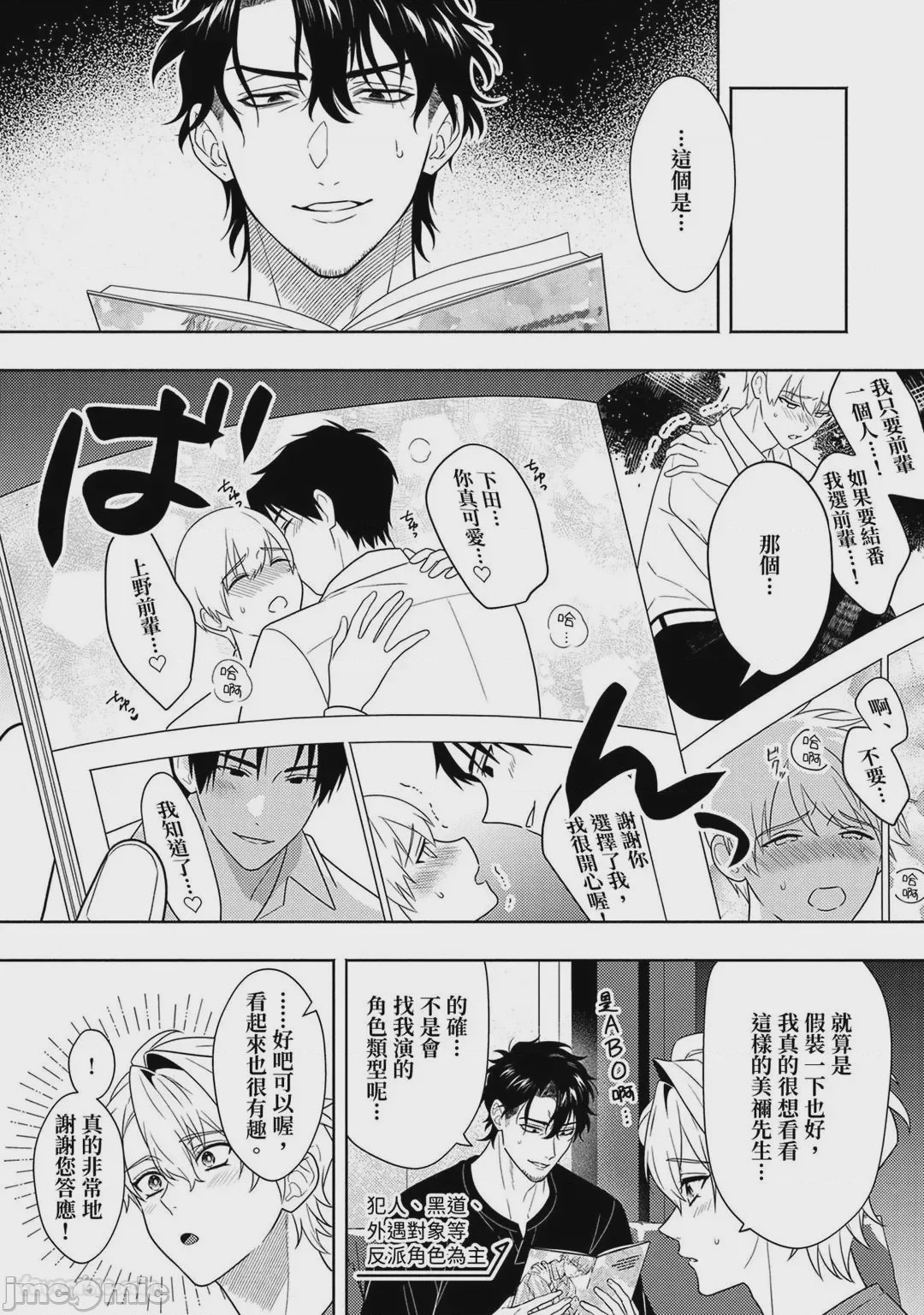 第1话、209 ページ