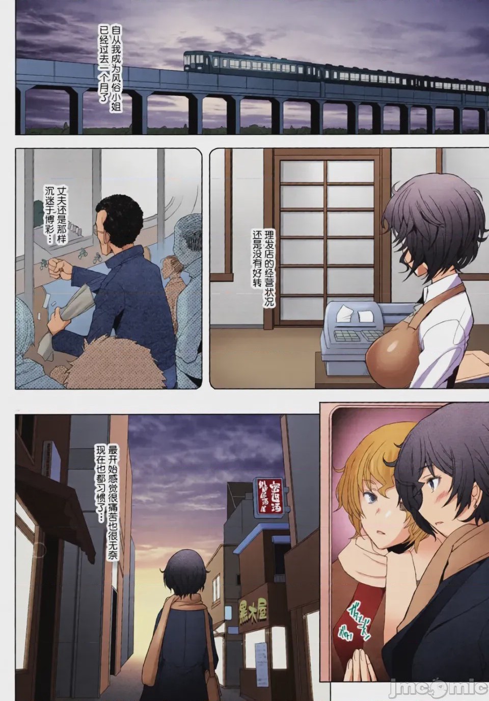 第1话，第 22 页