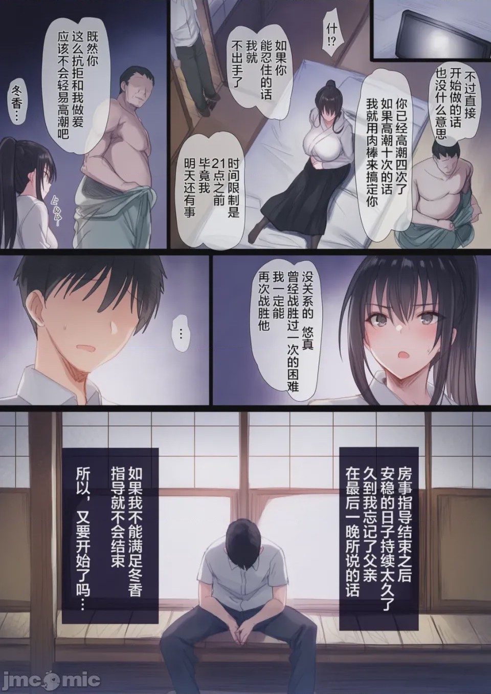 第1话, page 120