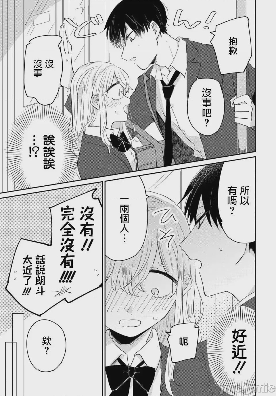 第1话 1，第 23 页