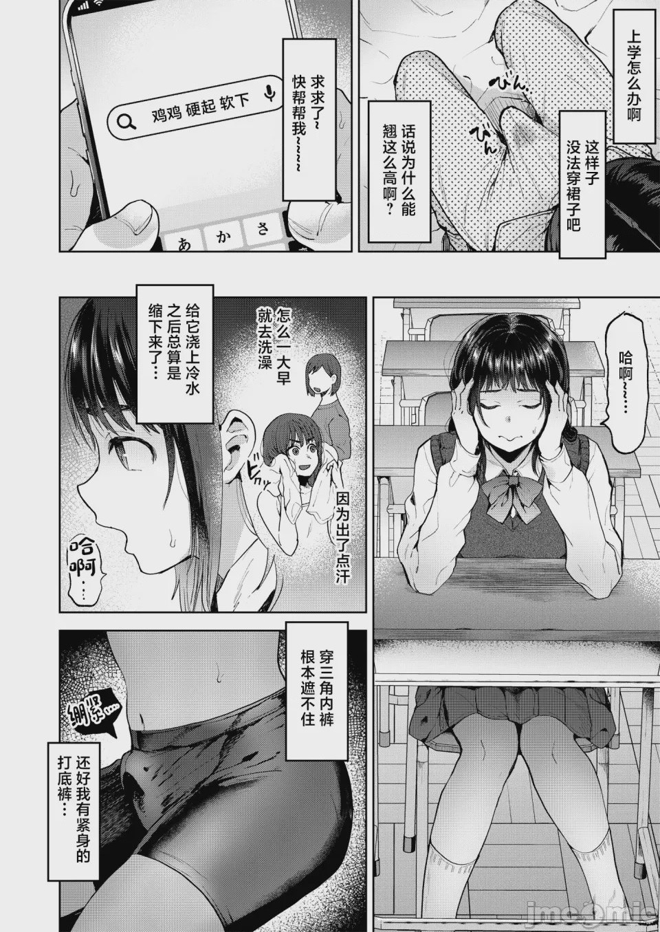 第1话，第 6 页