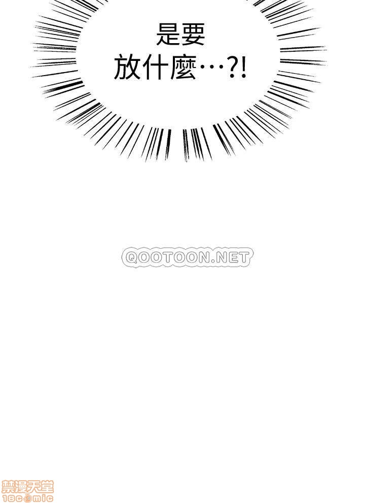 室友招募中，第 22 页