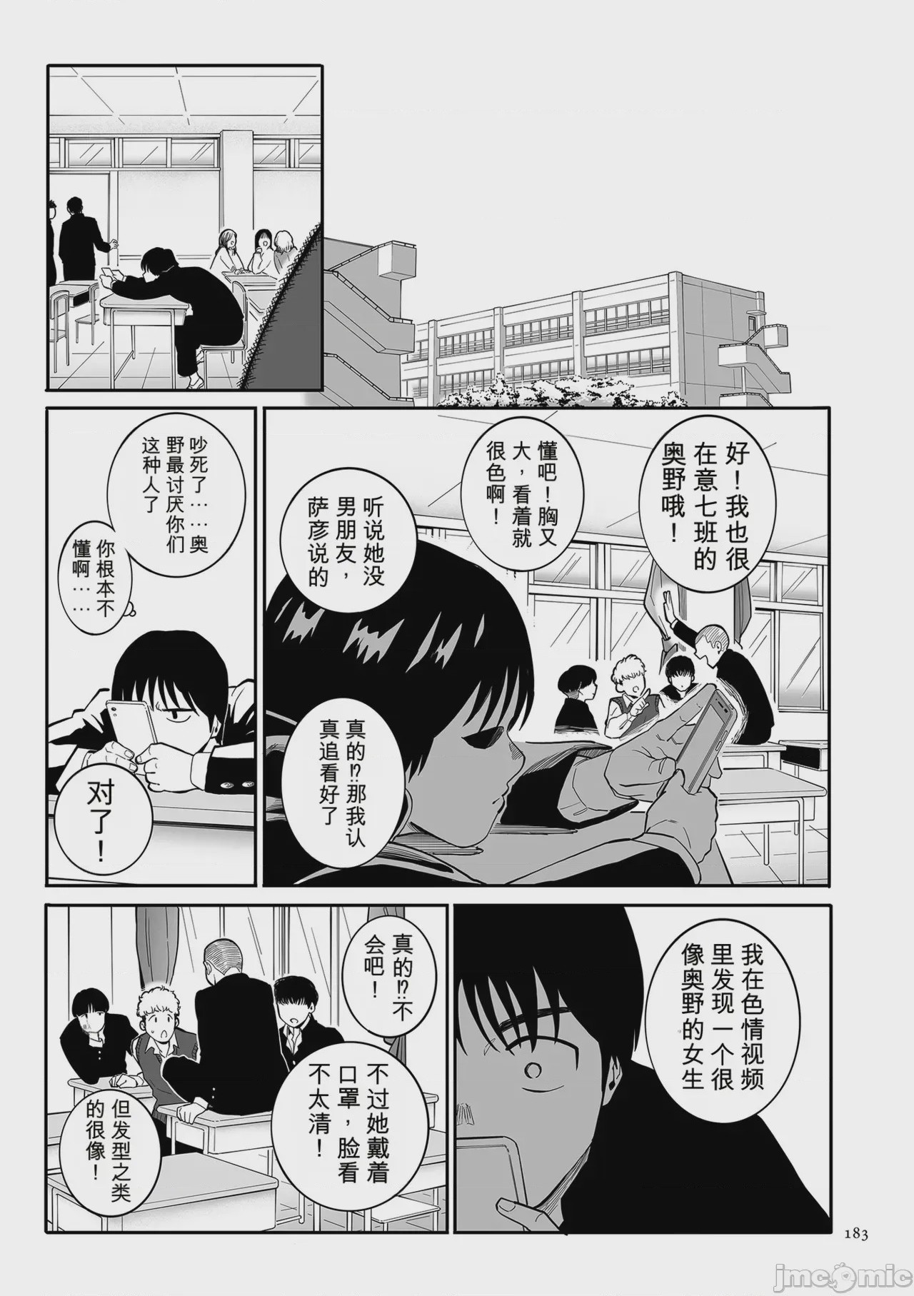 第1话, pahina 183