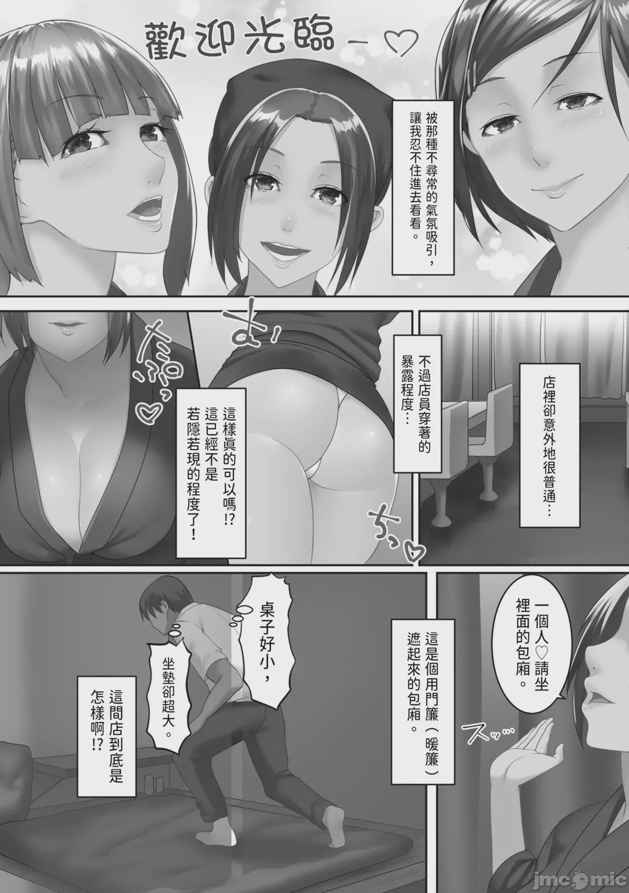 第1话、99 ページ