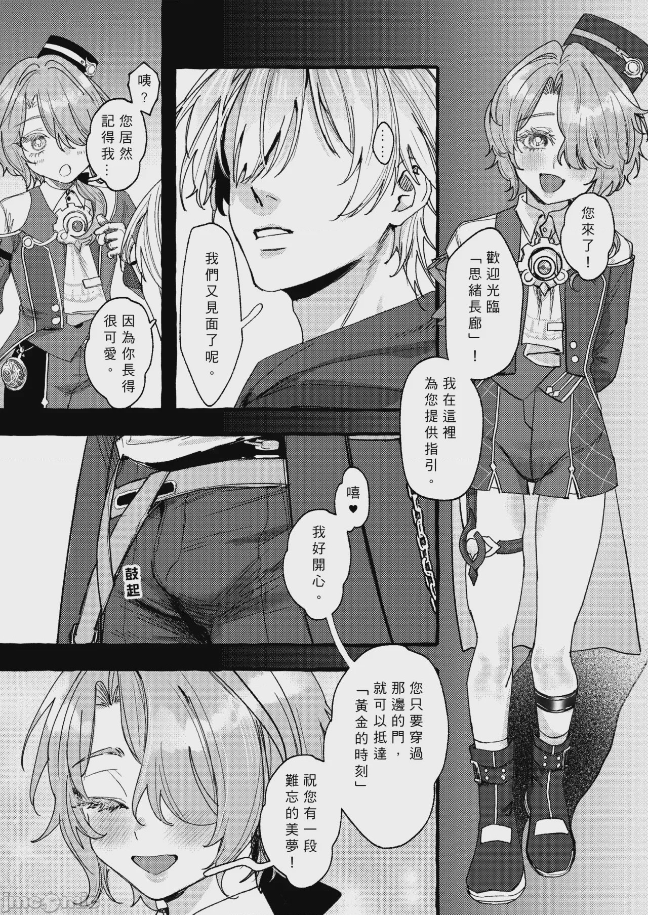 第1话, page 3