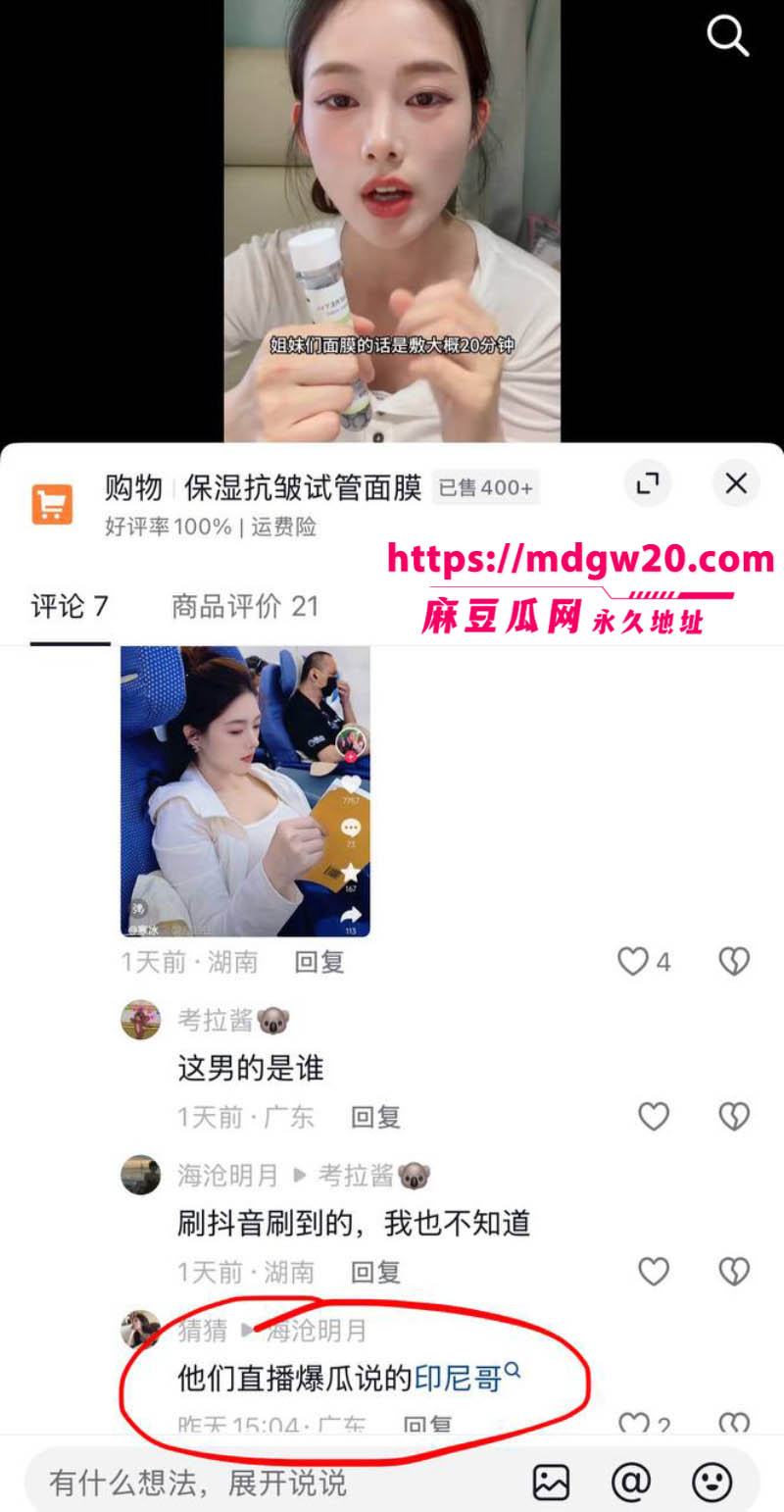 永州网红柚子碎碎念被曝高端鸡22