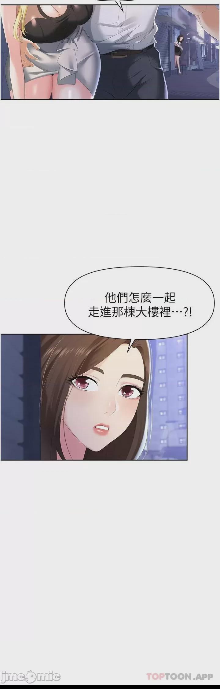 職場陷阱 第1话、57 ページ