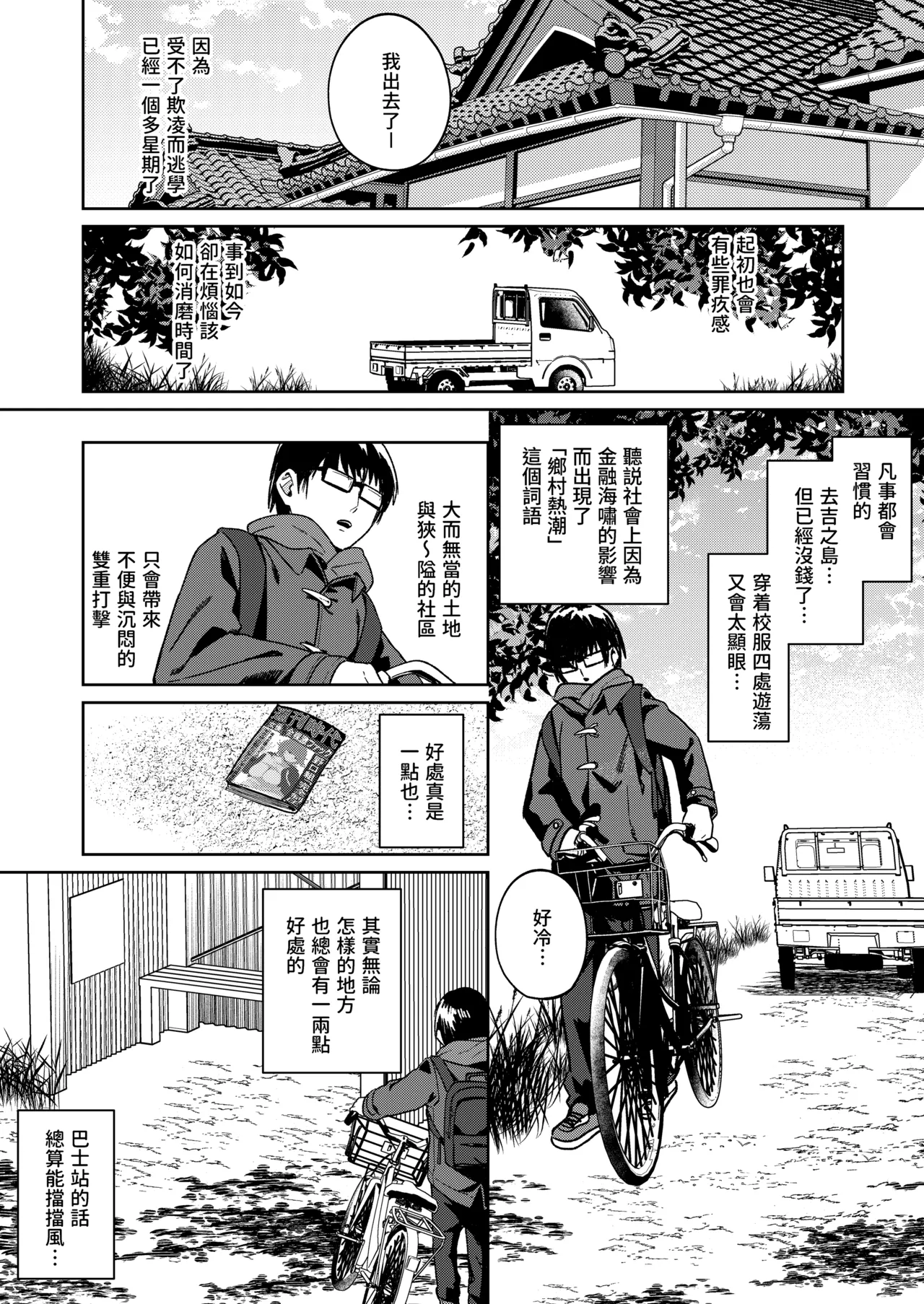 第 1 章，第 5 頁