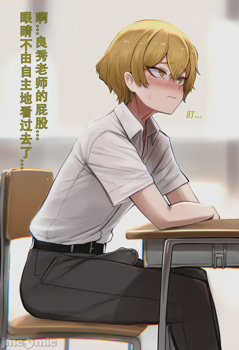 第1话，第 5 頁