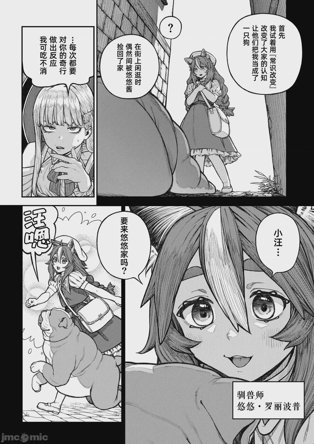 第1话，第 25 页