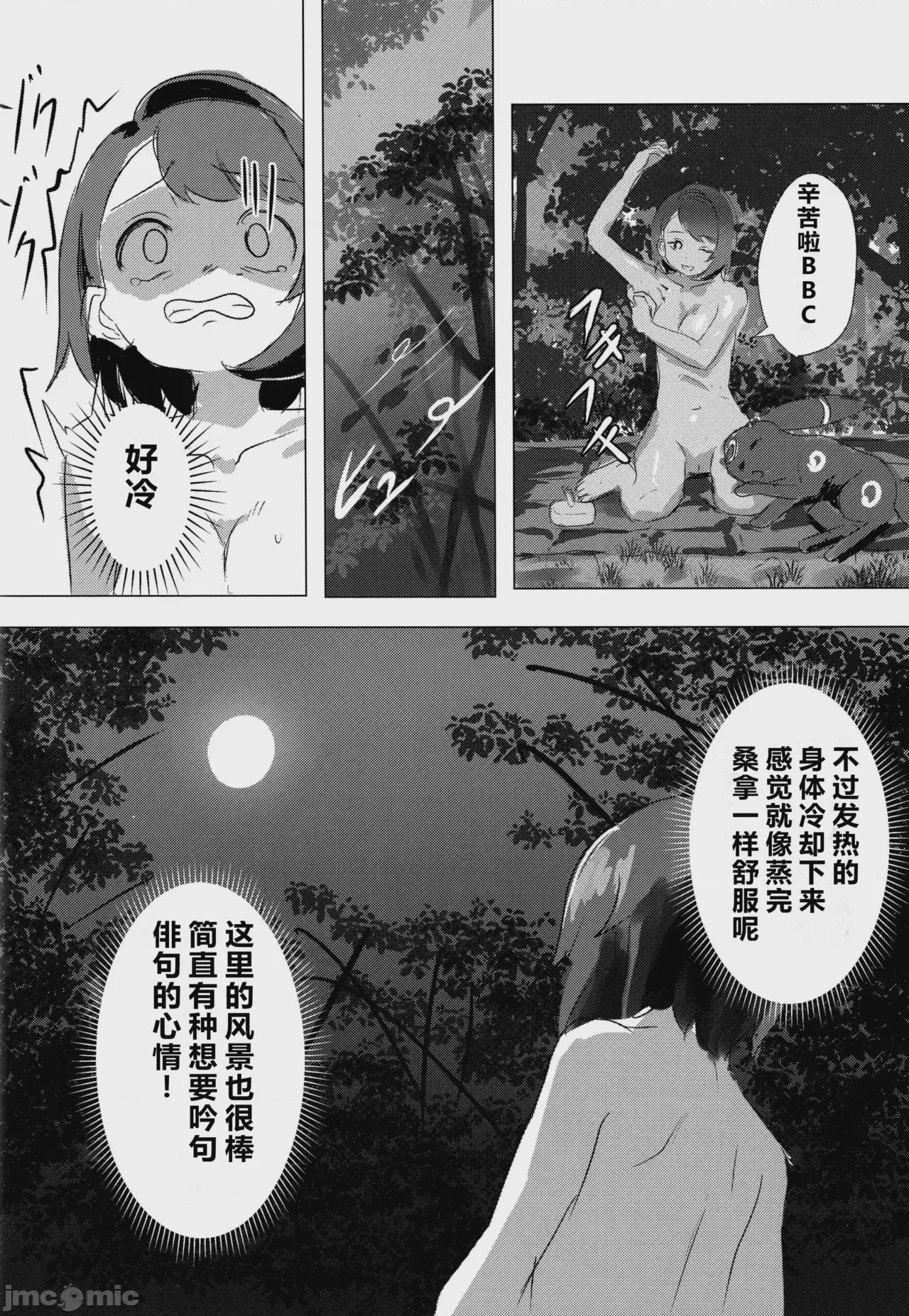第1话、31 ページ