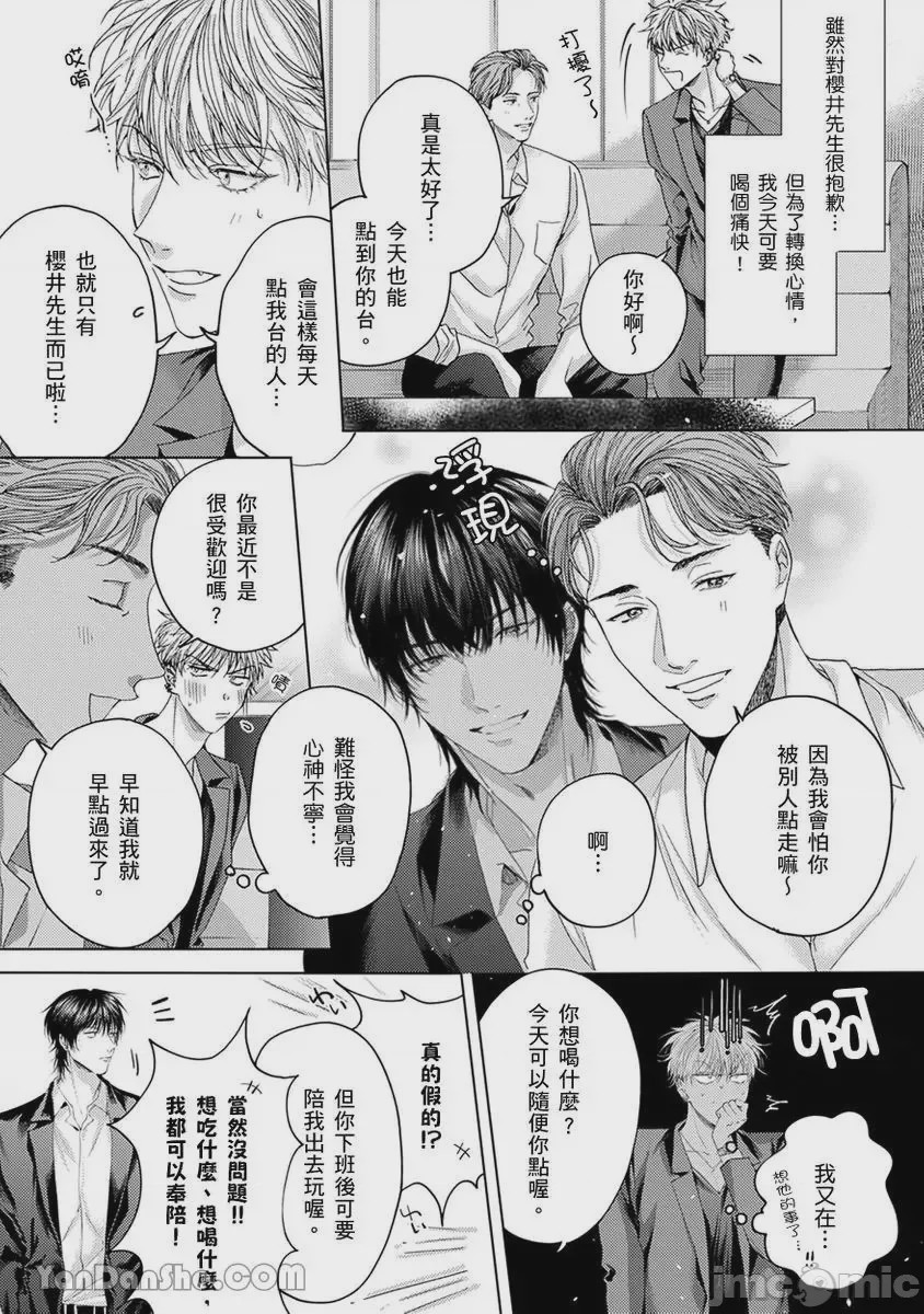 第1话，第 114 頁